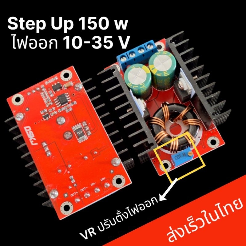 STEP UP150w(OSKG)ตัวเพิ่มแรงดันไฟdctodc9v-30v(ของแท้)