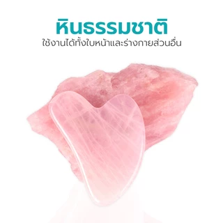 Simple health กัวซา กัวซานวดหน้า หินกัวซา Gua sha กระชับรูขุมขน ลดริ้วรอย