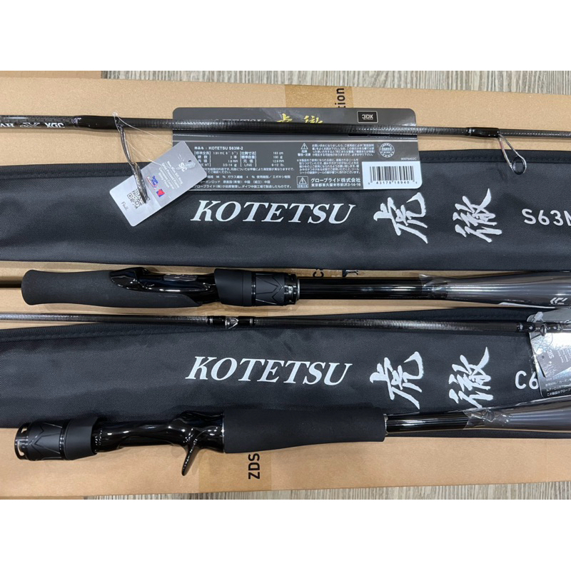คัน Daiwa Kotetsu ของแท้100% ประกันไทย