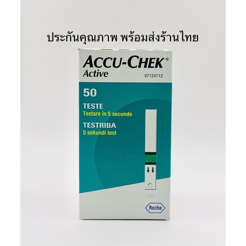 Accuchek Active Exp.04/2027แบบ50ชิ้น แผ่นตรวจน้ำตาล
