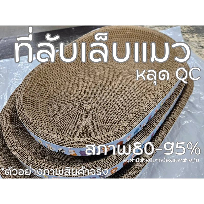 ที่ลับเล็บแมวรูปอ่าง ที่นอนแมว ของเล่นแมว thumbnail 4