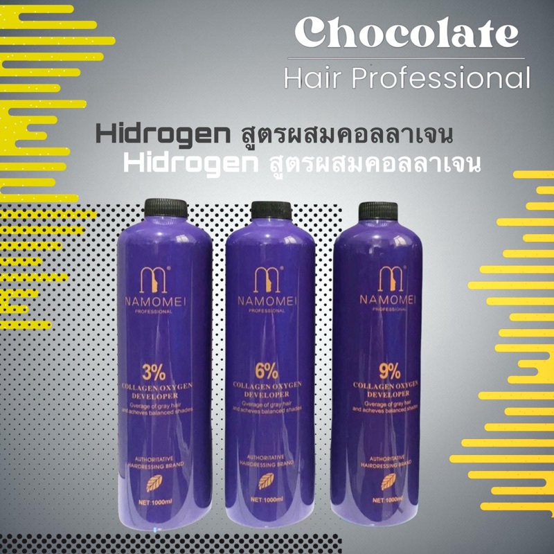 Namomei Hi คอลลาเจน สำหรับผสมสีย้อมผม 1000 มล