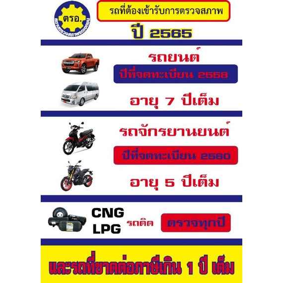 รับทำ พรบ.+ภาษีรถมอเตอร์ไซค์เกิน150ซีซีอายุไม่เกิน5ปี(ถ้ารถเกิน5ปีต้องนำรถเข้าตรวจสภาพก่อน)
