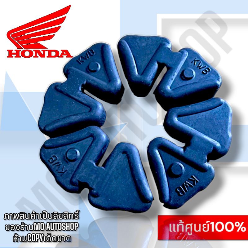 แท้ศูนย์💯%ยางดุมเวฟทุกรุ่น/ดรีม110i/Supercup/CZi  .(khce)