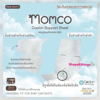 Momco - Baby Stroller Cool Pad เบาะรองรถเข็น ระบายอากาศได้ เนื้อผ้าเย็นสบาย COOLON