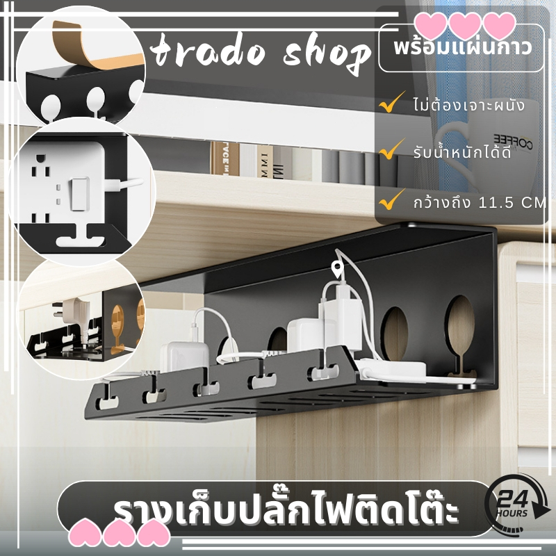 ที่ใส่ซ็อกเก็ต ที่วางสายไฟ จัดระเบียบสายไฟ ทำให้เดสก์ท็อปของคุณสะอาดและเป็นระเบียบเรียบร้อย