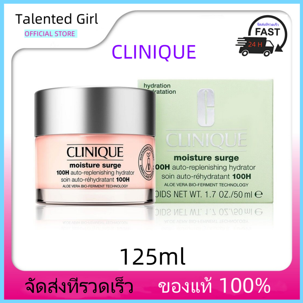 คลีนิกข์ ครีม Clinique moisture surge 100H auto-replenishing hydrator cream 125ML ให้ความชุ่มชื้น ต่