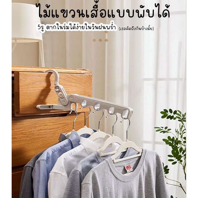ไม้แขวนพับได้ ประหยัดพื้นที่ใช้งาน หมุนปรับได้ 360 องศา แข็งแรง 5ห่วง ไม่ต้องเจาะ แบบพกพา สําหรับเดินทาง ธุรกิจ ในร่ม