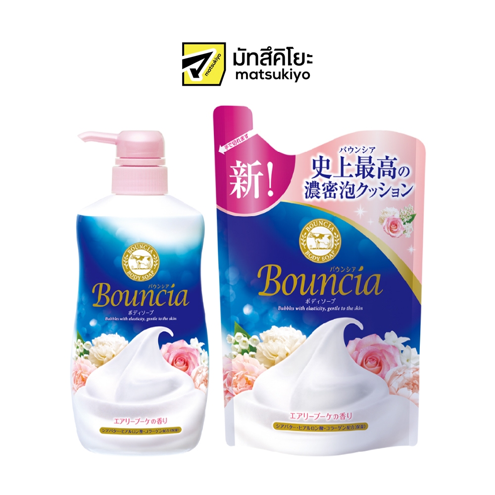 Bouncia Body Soap Airy Bouquet 480ml. Free Refill 360ml.