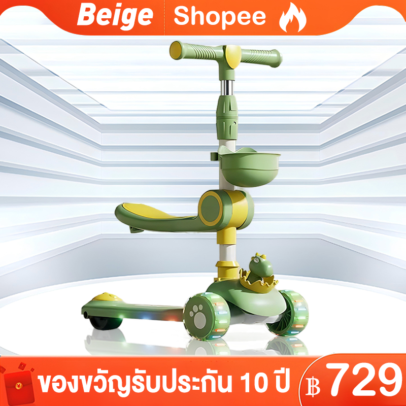 Beige สกู๊ตเตอร์เด็ก สกู๊ตเตอร์ scooter สกู๊ดเตอร์เด็ก สกูตเตอร์เด็ก 2 ล้อ ของเล่น/3 ล้อ ล้อมีแฟลช