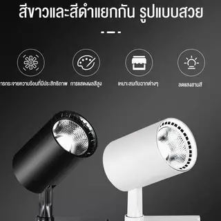 【รับประกัน10ปี】Track Lighting ไฟติดตามโคม ลูกปัดโคมไฟ LED Spotlight Ceiling Light สปอตไลท์ ไฟประดับ 60W 150W แสงสีขาว/แส