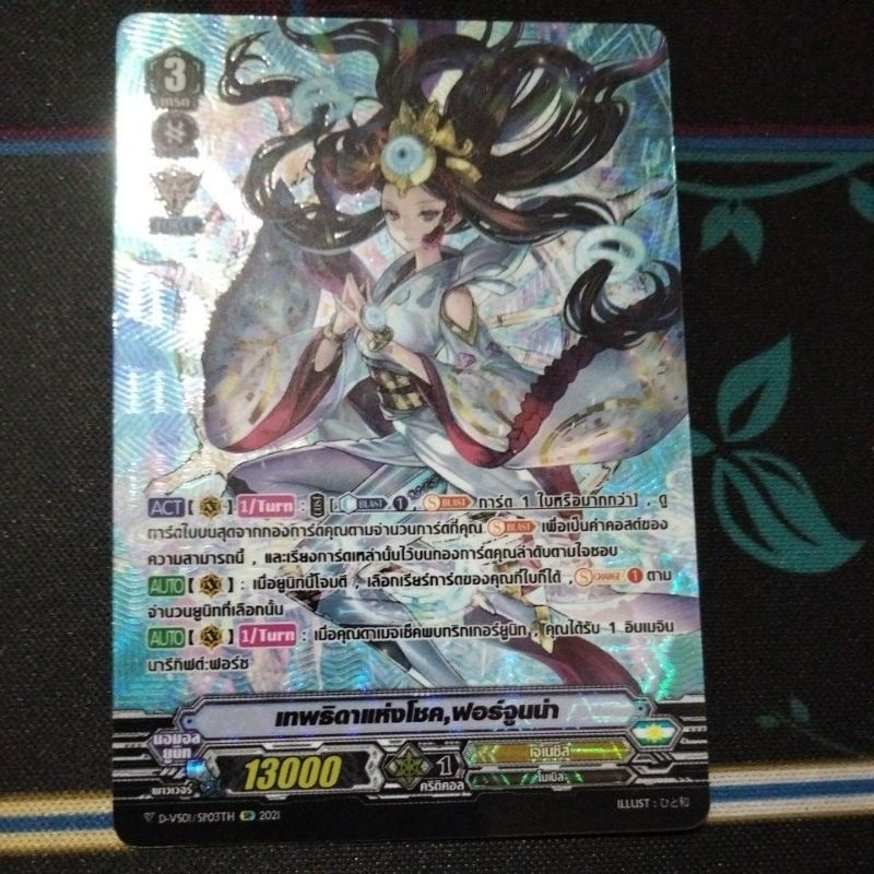 แยกใบ SP DVS01 เจเนซิส