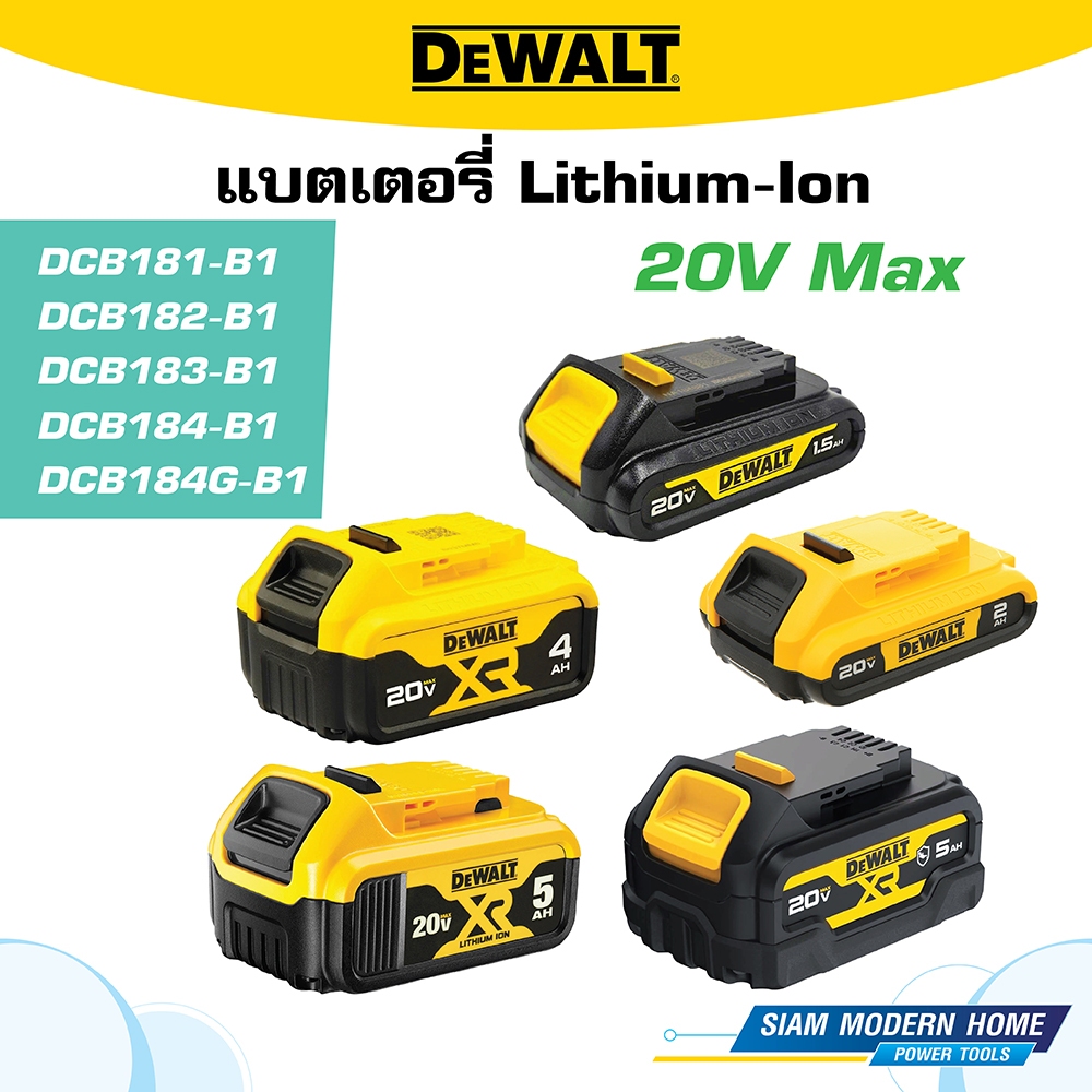 DEWALT แบตเตอรี่ Lithium-Ion 20V Max มีให้เลือก 5 รุ่น (DCB181, DCB182, DCB183, DCB184, DCB184G)