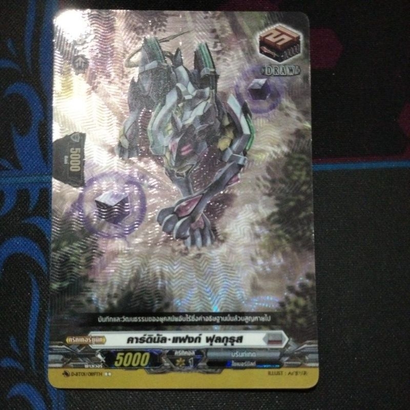 แยกใบ SP DBT01 ดรอว์ บรั้นท์เกท