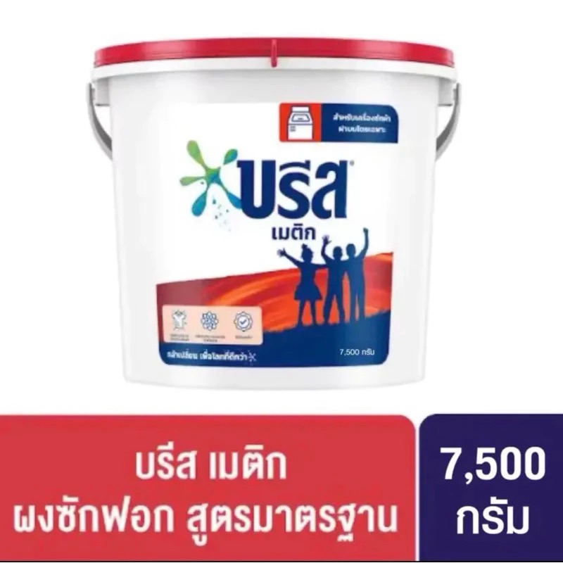 บรีสถัง บรีสเมติก ขนาด 7500 กรัม