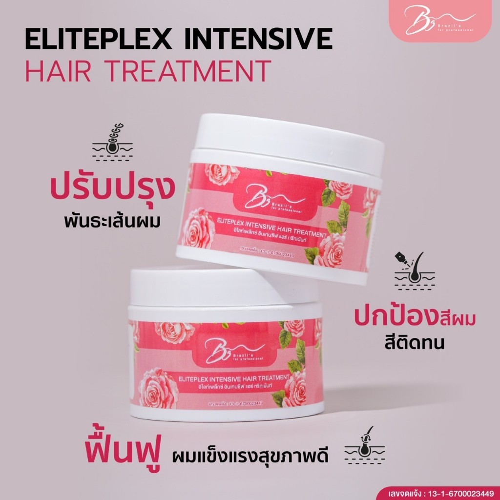 INTENSIVE HAIR TREATMENT ทรีทเม้นท์บำรุงผม ปรับปรุงพันธะเส้นผม เหมาะกับผมที่ผ่านเคมี ทำสี 250 มล. ราคา ถูกที่สุด ดีลบีเคเค แกลเลอรีภาพที่ 2