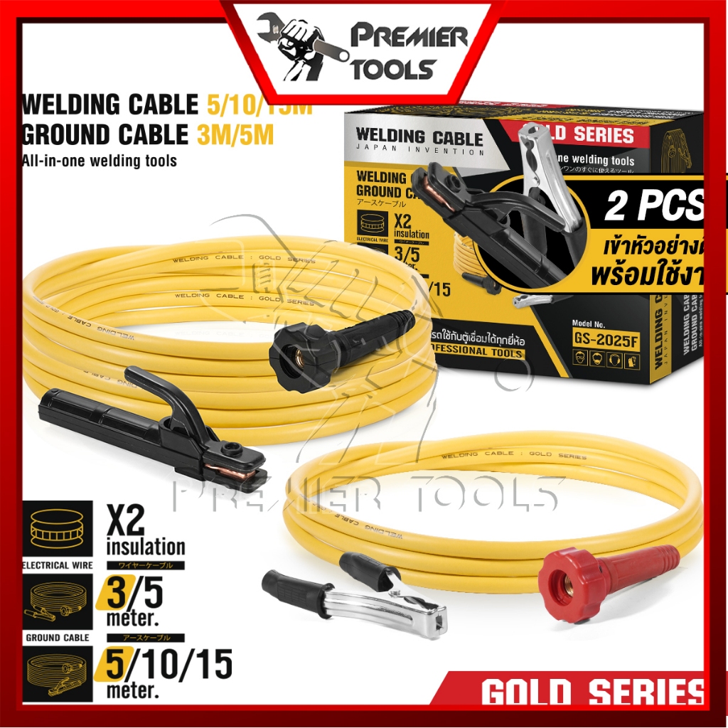 DELTON สายเชื่อม 15 เมตร สายดิน 5 เมตร สำเร็จรูป Gold Series รุ่น GS-2025F เข้าหัวพร้อมใช้งาน ใช้ได้กับทุกยี่ห้อ