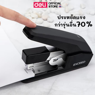 เครื่องเย็บกระดาษ Deli รุ่นประหยัดแรง แม็ค แม็ก เย็บกระดาษได้สูงสุด 25 แผ่น คุณภาพดี (แพ็ค 1ชิ้น)