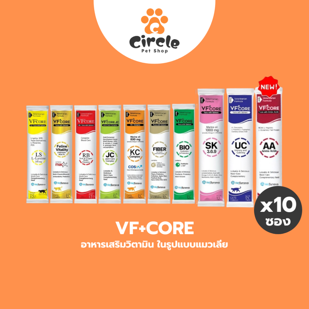 [สินค้าขายดี][ 10 ซอง ] VF+CORE อาหารเสริมแมวเลีย สุนัขเลีย ตั้งแต่ 2 เดือนขึ้นไป