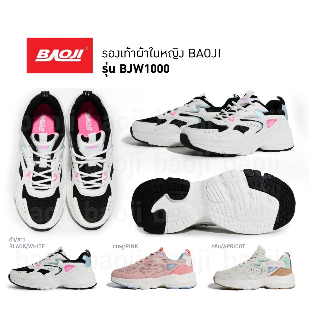 BJW1000 รองเท้าผ้าใบBAOJI ผูกเชือกผู้หญิง