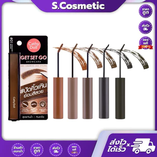 Cathy Doll Get Set Go Browcara 3.2g.เคที่ดอลล์ เก็ต เซ็ท โก บราวคาร่า