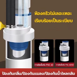 ✅รับประกัน10ปี ไม่ได้ผลยินดีคืนเงิน✅ ตัวปิดท่อน้ำทิ้ง แบบต่อได้หลายสาย ยางปิดท่อน้ำทิ้ง กันกลิ่น กันแมลง ยางปิดท่อ