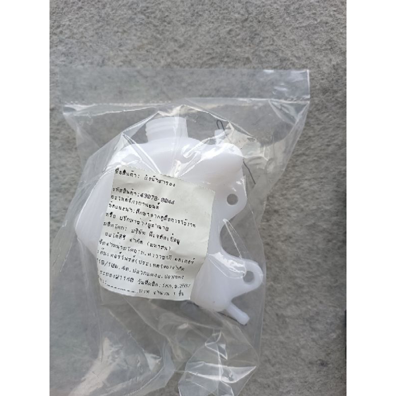ถังน้ำสำรอง หม้อพักน้ำสำรอง KLX250 DTK250