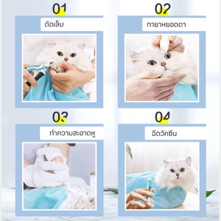 yoyopet : Washing bag ถุงตาข่ายอาบน้ำแมว กันแมวข่วน ถุงตัดเล็บแมว ป้อนยาแมว ปรับขนาดได้ ใช้งานง่าย