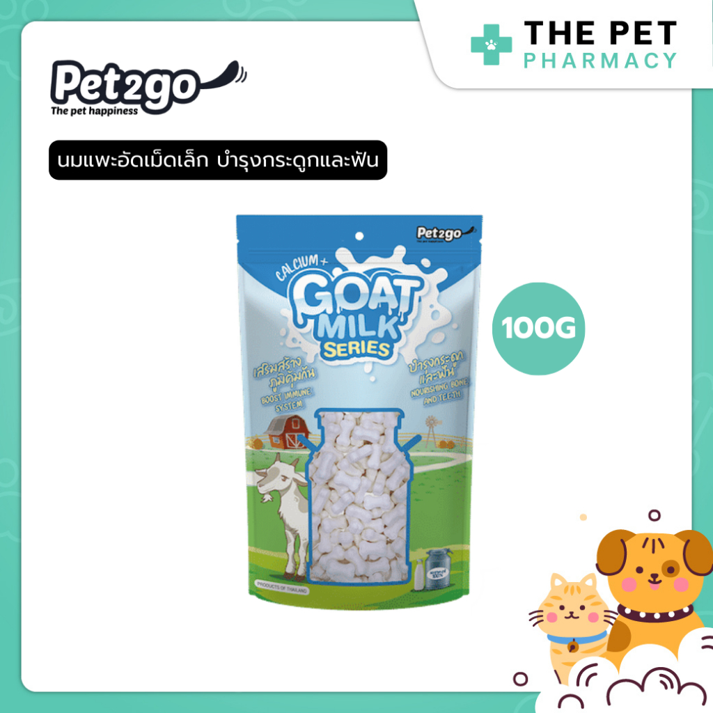 Pet2go นมแพะอัดเม็ดเล็ก 100g บำรุงกระดูกและฟัน เสริมสร้างภูมิคุ้มกัน ผลิตจากนมแพะแท้ 100%
