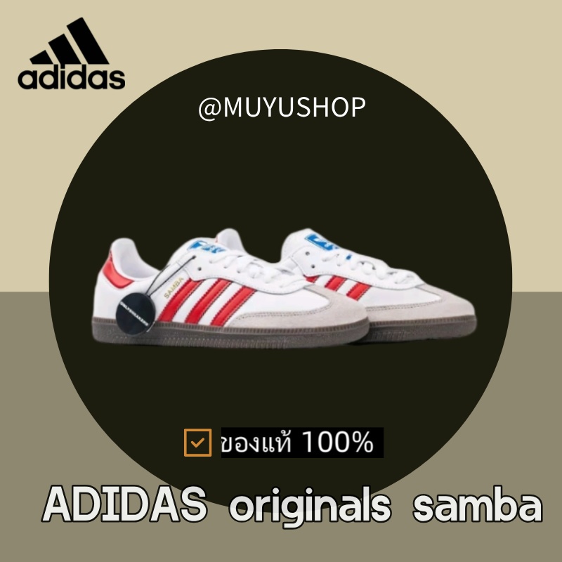 （ของแท้ 100%）❤ adidas originals Samba OG Classic Red IG1025
