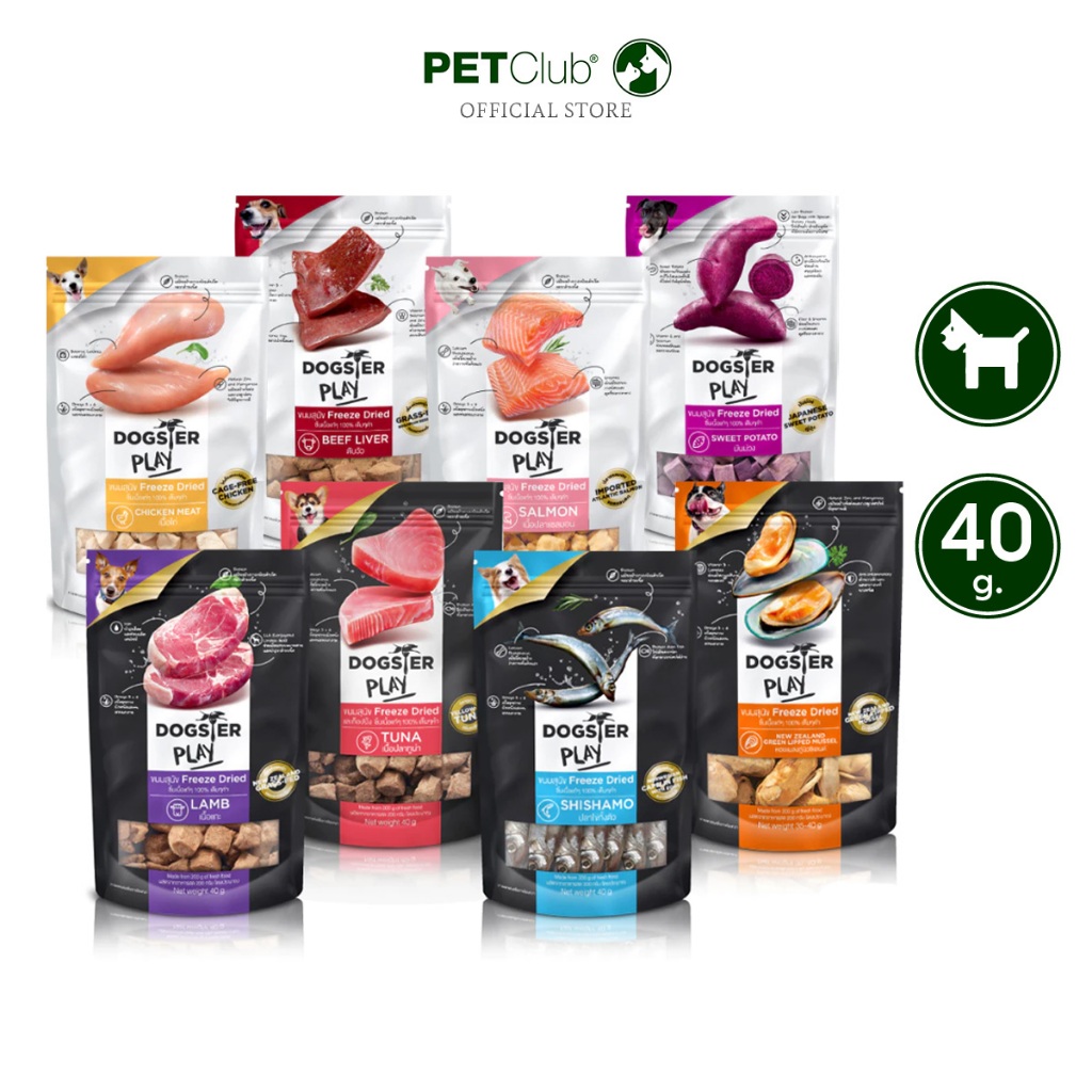 [PETClub] DOGSTER PLAY - ขนมและท็อปปิ้งฟรีซดราย 40g.
