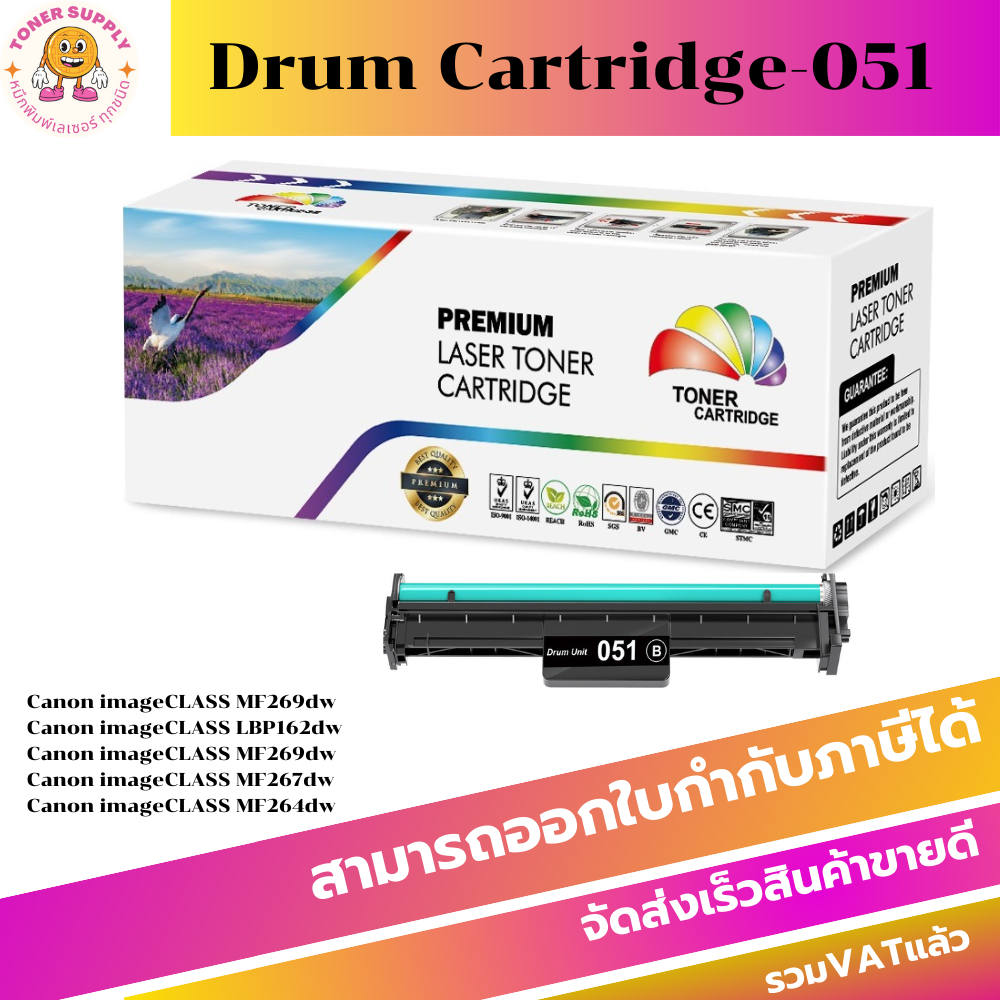 ดรั้มหมึกเลเซอร์โทเนอร์เทียบเท่า Canon Cartridge-051 Drum (ราคาพิเศษ) FOR Canon imageCLASS MF269dw/LBP162dw