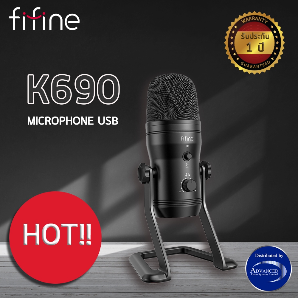 FIFINEไมโครโฟนบันทึกเสียง K690 USB MICROPHONE  (รับประกันสินค้า 1 ปี)