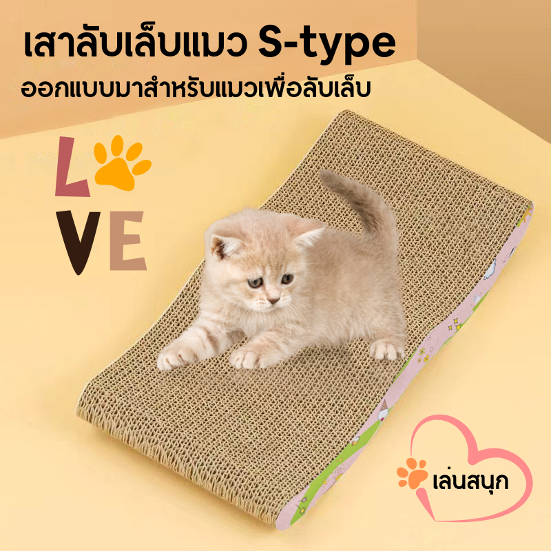 ที่ฝนเล็บแมว กระดาษลูกฟูก แบบ ที่ลับเล็บแมว โซฟาที่ลับเล็บแมว 2 ด้าน ที่ลับเล็บ ที่ลับเล็บแมว เสื่อแมว (3 ขนาด) - รูปที่ 2