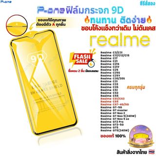 🇯🇵 ฟิล์ม Realme c55 c71 c75 c53 gt6 c63 c75x c17 c3 c30s gt 5g c12 c67 c35 c65 c21y c51 c33 c25 9D