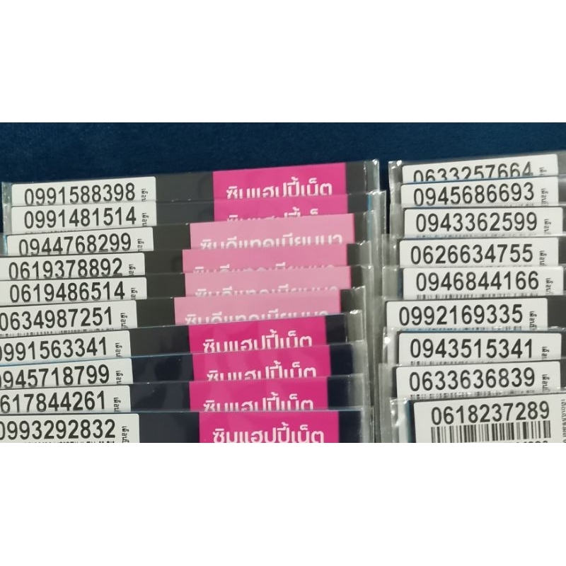 เบอร์​มงคล​เบอร์​สวยระบบเติ​มเงิน​ค่ายดีแทคซิมเติมเงินDtac

<p>“><center></p>
<h4></h4>
<p><p><font color=