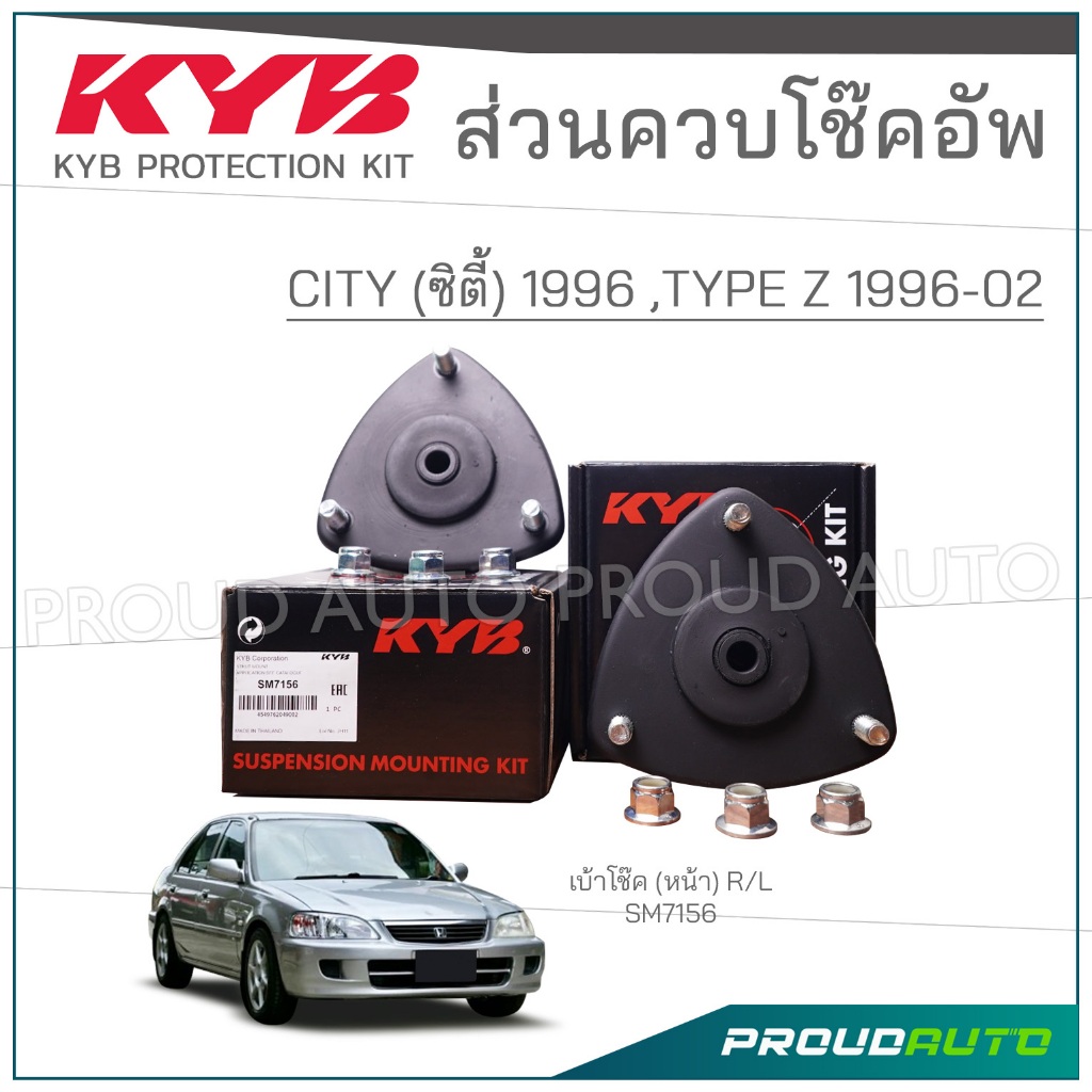 KYB ชุดส่วนควบโช๊คอัพ HONDA CITY ปี 1996, TYPE Z ปี 1996-2002  ซิตี้ ไทป์แซด