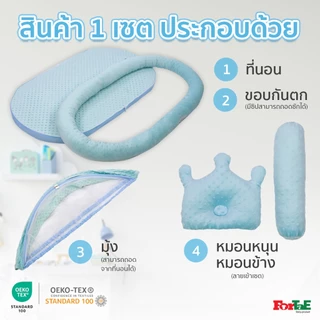 Fortae Baby ที่นอนเด็กมุ้งครอบ ที่นอนมุ้งพร้อมโมบายของเล่น ผ้าMinky Dot ถอดซักได้ ฟอร์เต้ รุ่น PM032