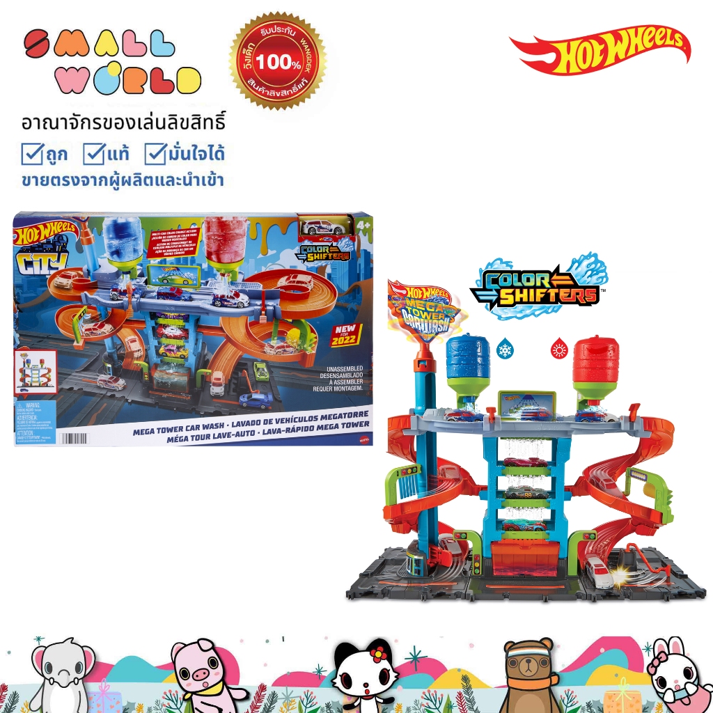 Hot Wheels City Mega Car Wash Playset รุ่น HDP05