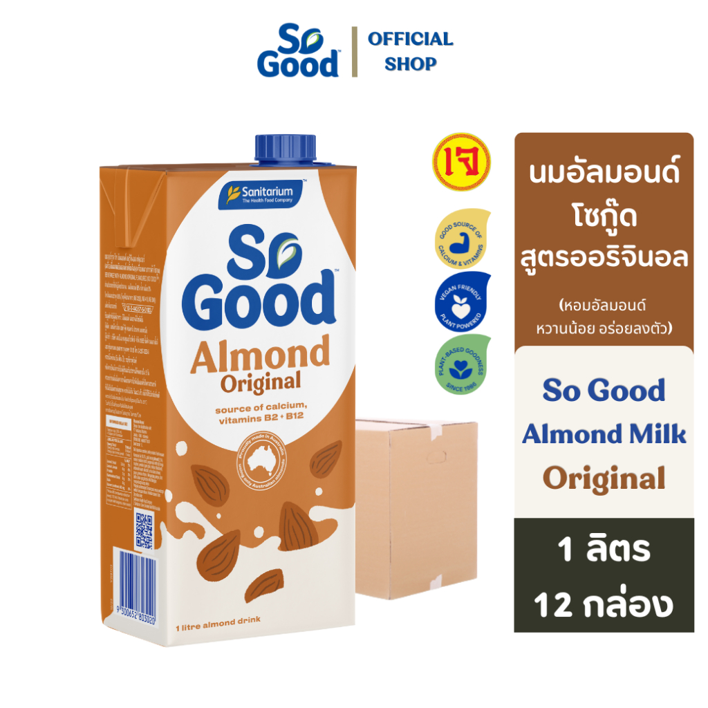 So Good นมอัลมอนด์ สูตรดั้งเดิม Almond Milk Original 1 ลิตร (1ลัง : 12กล่อง) [BBF: 27/06/2025]