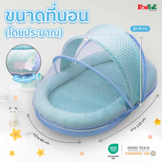 Fortae Baby ที่นอนเด็กมุ้งครอบ ที่นอนมุ้งพร้อมโมบายของเล่น ผ้าMinky Dot ถอดซักได้ ฟอร์เต้ รุ่น PM032