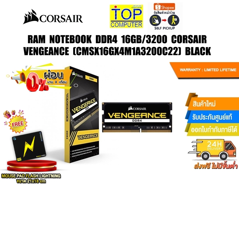 [ผ่อน 0% 3 ด.]RAM NOTEBOOK DDR4 16GB/3200 CORSAIR VENGEANCE (CMSX16GX4M1A3200C22) BLACK/ประกัน limit