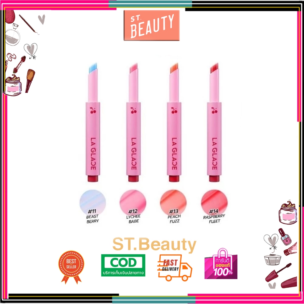 La Glace Melted Sundae Lip oil balm Click ลา กลาส เมลเท็ด ซันเดย์ ลิป ออย บาล์ม คลิก (2 g.) laglace