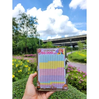 (มีกันชื้น)​ ออออมสินทรงสูง15CM.ฟรีตารางออมเลือกได้