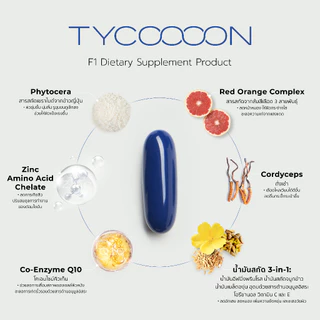 [Midmonth ซื้อ 3 ลดสูงสุด 22%] Tycoooon 1 เดือน วิตามินกู้หน้าโทรม 1 กระปุก (30 Capsules)