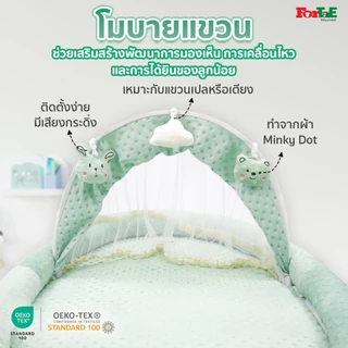 PM032 Fortae(ฟอร์เต้) ที่นอนเด็กมุ้งครอบ ที่นอนมุ้งพร้อมโมบายของเล่น ขนาดใหญ่ ผ้าMinky Dot ถอดซักได้