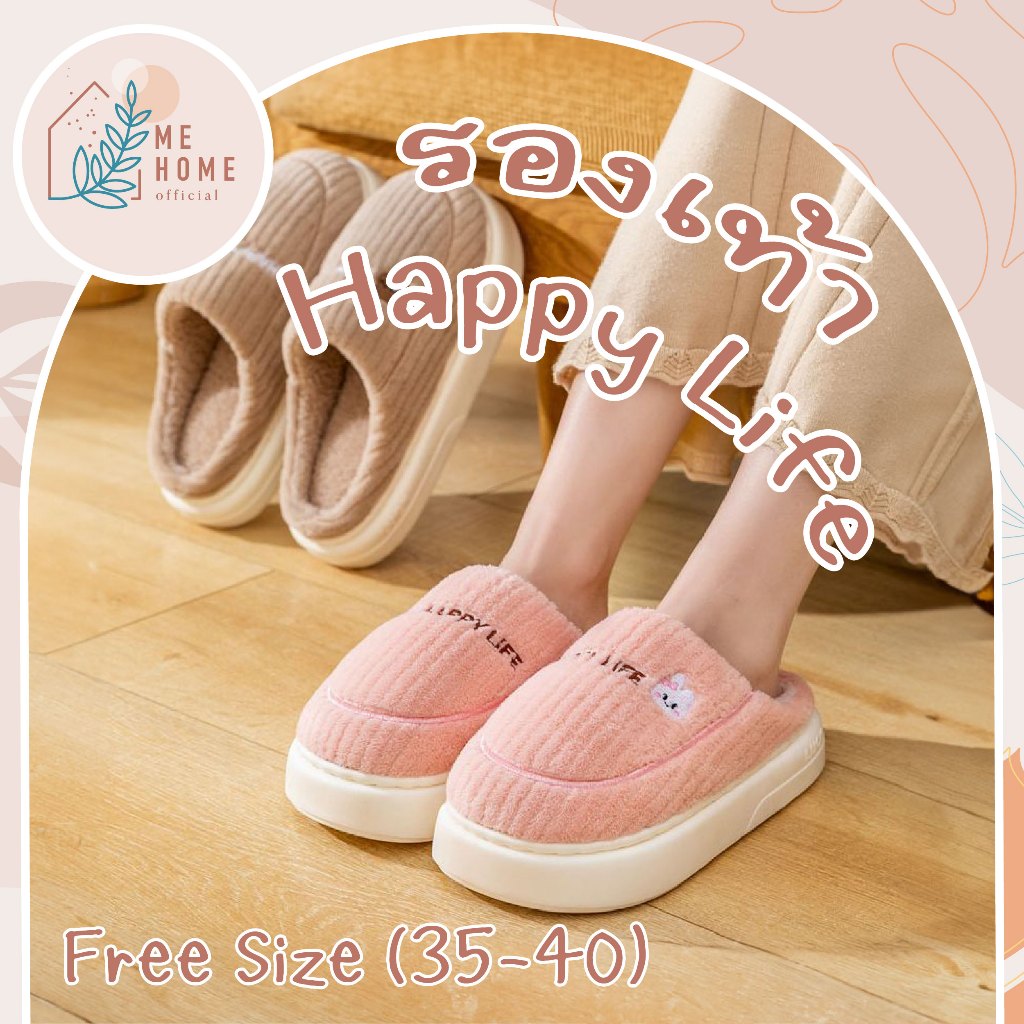 รองเท้าใส่ในบ้าน รองเท้าในบ้าน รองเท้า นุ่มนิ่ม ระบายอากาส ฟรีไซส์35-40