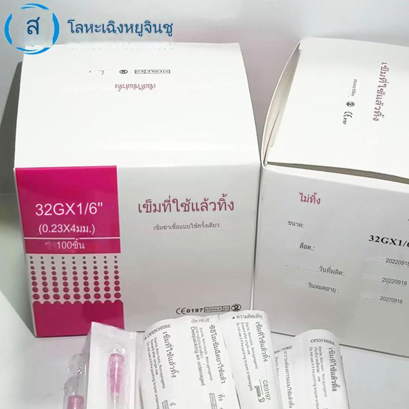 พร้อมส่ง เกาหลีเข็มขนาดเล็ก 13 มม.ไม่เจ็บปวดน้ำความงามกำจัดริ้วรอย 4/6 มม.32g Beauty one-time Beauty เข็ม