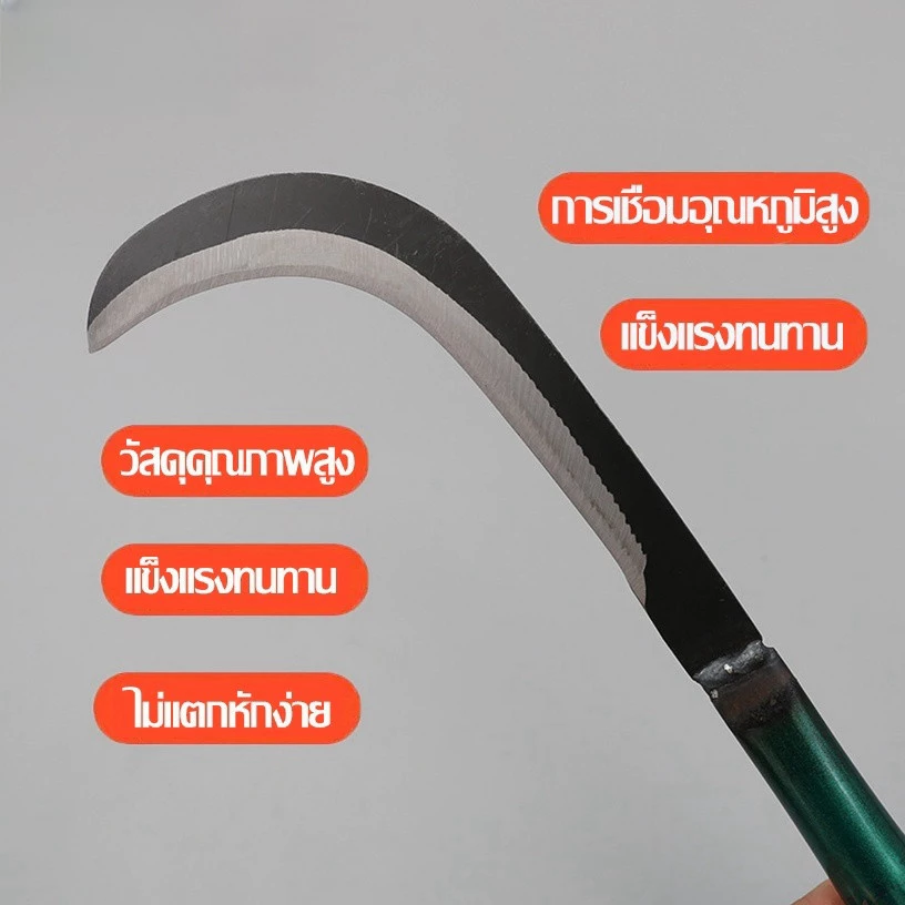 มีดพร้า มีดทำสวน มีดดายหญ้า มีดตัดแต่งกิ่งไม้ เหล็กแมงกานีส ด้ามยาว thumbnail 6