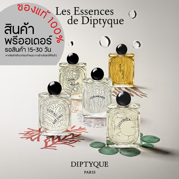 Les Essences de Diptyque - Rose Roche / Corail Oscuro / Lilyphéa / Lunamaris / Bois Corsé 100ML ของแท้/กล่องซีล